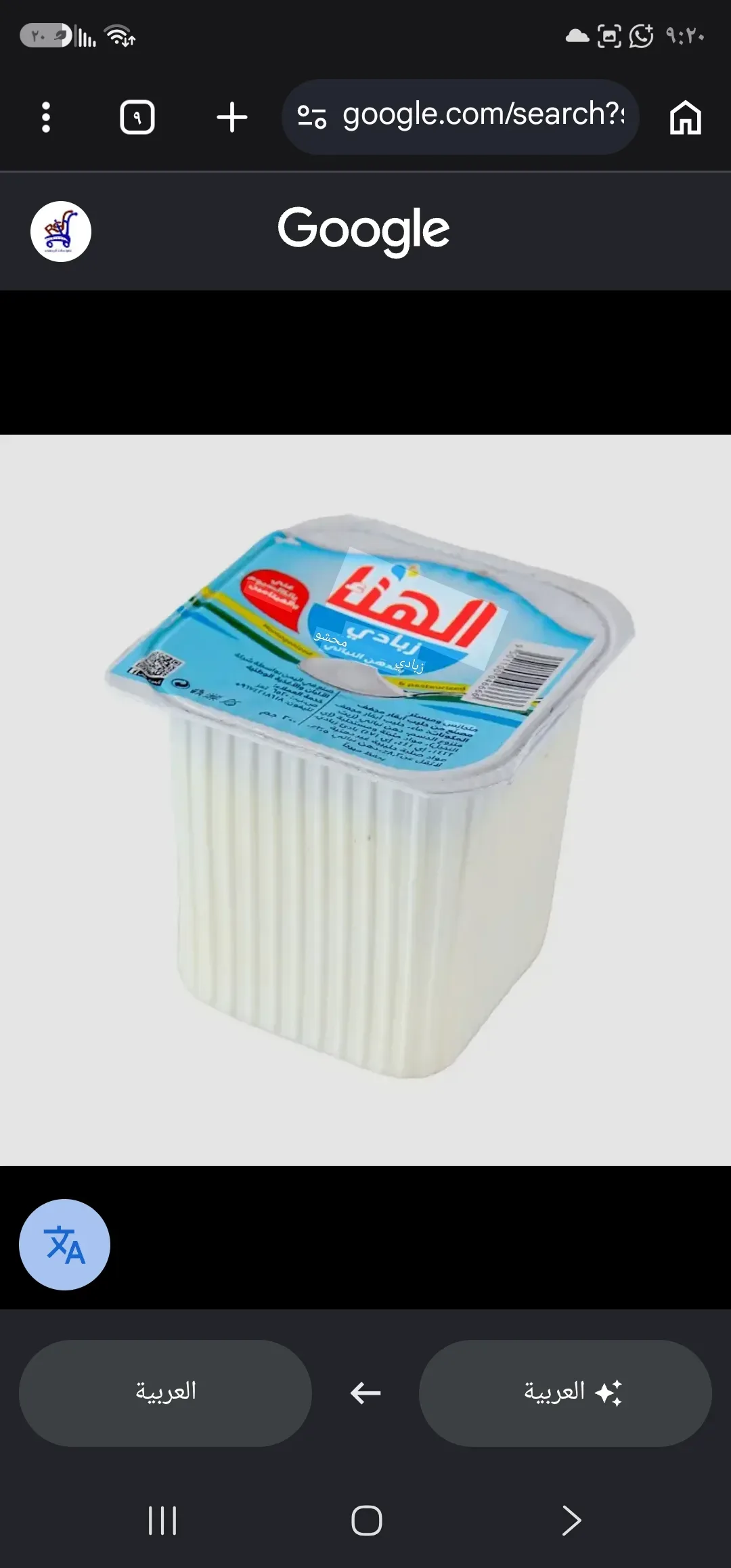 زبادي الهناء